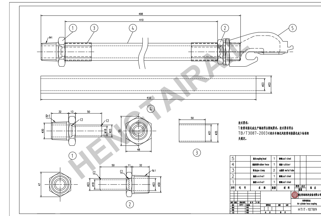 Railway Passenger Car Main Air Hose